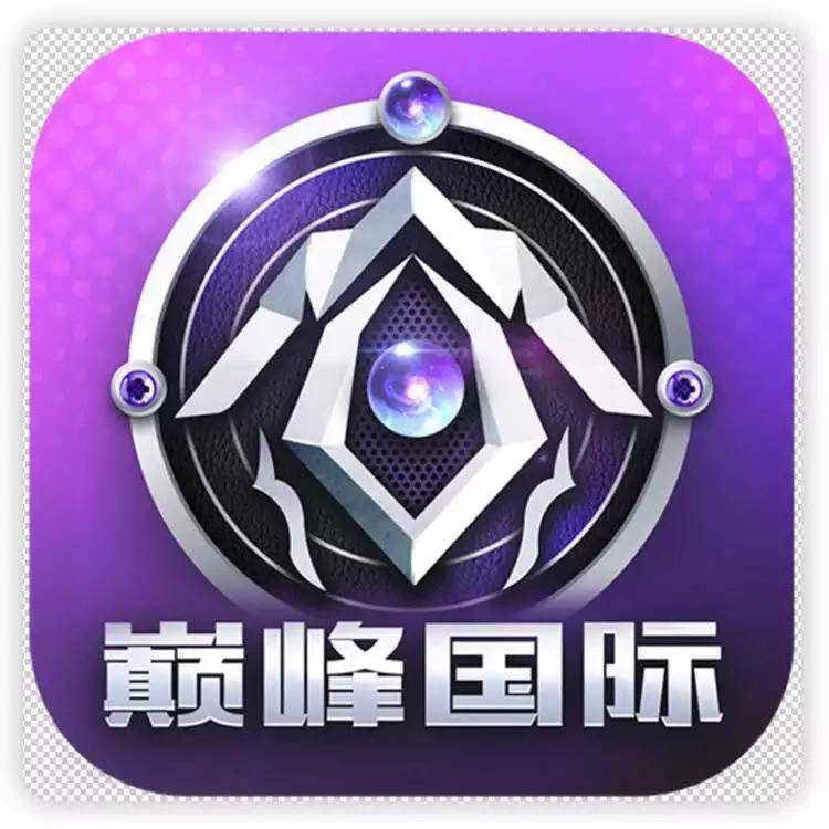 巅峰国际(充1000返688)