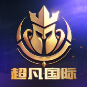 超凡国际(充1000返688)