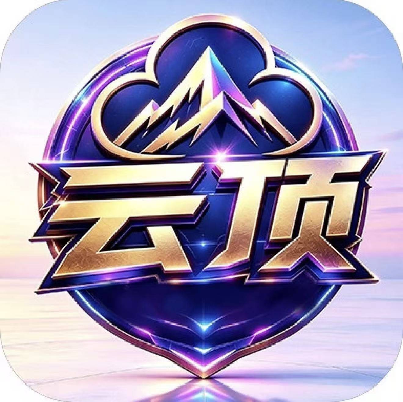 云顶国际(充1000返1000)